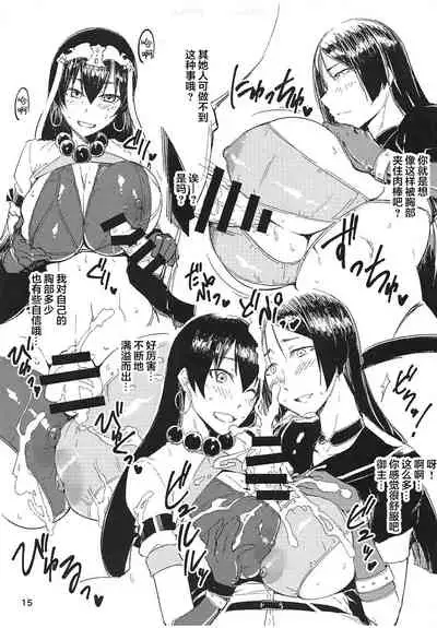 Sanzou-chan ni Tanomikomu