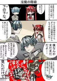 [南極騎士] Dropout Succubus and Honors Incubus