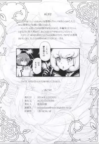 (C87) [ACID EATERS (Kazuma Muramasa)] Butterfly and Chrysalis (HappinessCharge Precure!)