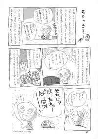 (C61) [JUMBOMAX (Ishihara Souka)] NAJICA FLASH (Najica Blitz Tactics)