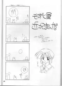 (C51) [MOZUKUYA (Hayasaka Natsuki)] Fujisaki Shiori Kaizou Jikken (Tokimeki Memorial)