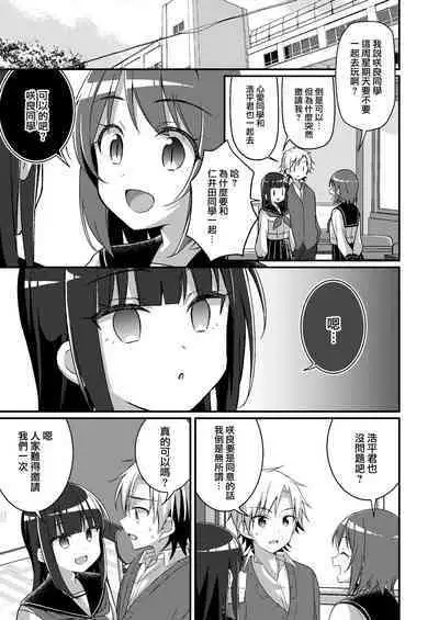 [TSF no F (NOMU)] Succubus Club e Youkoso 3 Ikenai Ko ni wa Oshioki o | 欢迎来到魅魔俱乐部3 坏孩子就要惩罚哦 [Chinese] [瑞树汉化组]