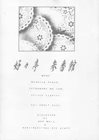 (CR17) [Akai Marlboro (Aka Marl)] Suki Suki Tei San Ban Kan (Ai Tenshi Densetsu Wedding Peach‎)