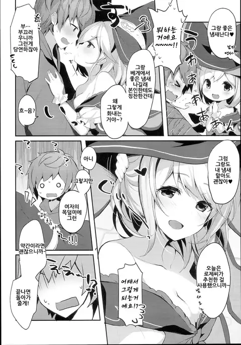 Warlo Djeeta-chan wa Karakaitai