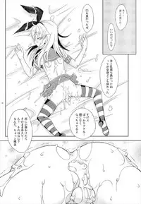 (C93) [Mariana Kaikou Kikaku (Mikami Hokuto)] Pay toilet (Kantai Collection -KanColle-)