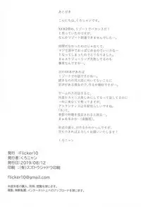 Resort made no Tojou de Car Sex desu yo!?