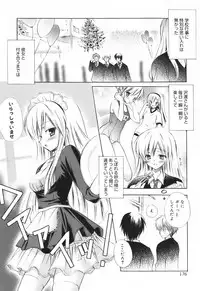 [Komiya Yuuta] SWEET THANG