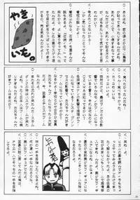 (C63) [Bect (Aoume Kaito)] Teach (Onegai Teacher)