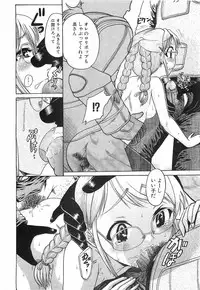 COMIC XO 2008-06 Vol.25