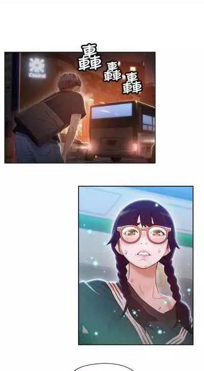 [週日] [朴亨俊 & 李元植] 超導體魯蛇 1-42 官方中文（連載中）