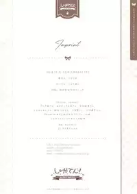 SugaTem! AFTER PARTY!