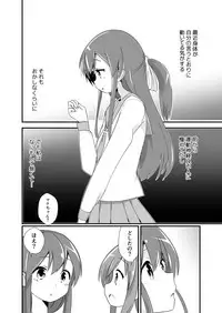 [ternotte (noneto)] Jikkakuchou Hokan no Mana [Japanese, English]