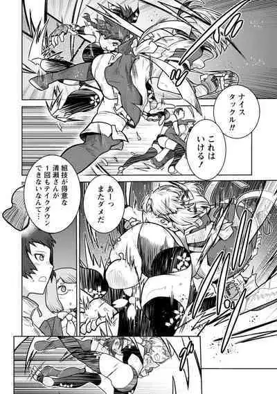 Houkago Shoujo Bout Vol. 1-3 + Bangai