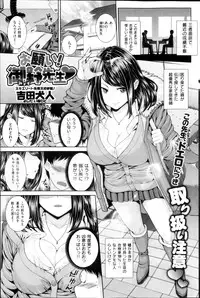 COMIC Shitsurakuten 2013-03