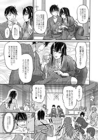 [Urase Shioji] Oni Harame