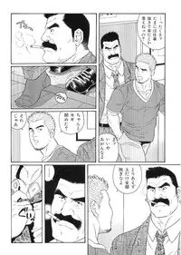 [Anthology] Kinniku Otoko Vol. 9