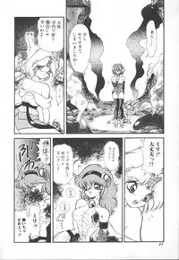 [Mugendai] Panic Princess 2