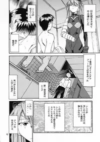 (COMIC1☆2) [Studio Kimigabuchi (Kimimaru)] RE-TAKE Soushuuhen Zen Nenrei Ban Dai Ni Shuu (Neon Genesis Evangelion)
