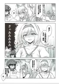 (C91) [54BURGER (Marugoshi)] Warera ga Djeeta Danchou wa Dosukebe (Granblue Fantasy) [Chinese] [胖紳士個人漢化]