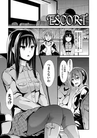 [Takemasa Takeshi] Haitoku Insanity [Digital]