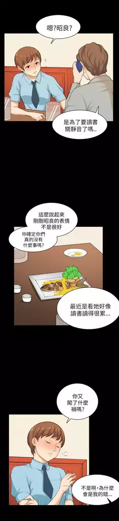 斯德哥尔摩症候群