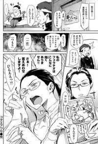 COMIC Shitsurakuten 2012-11