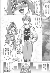 [Banana Saru-En (Shimamoto Harumi)] Banana Saru Gundan 3 (Sakura Taisen)