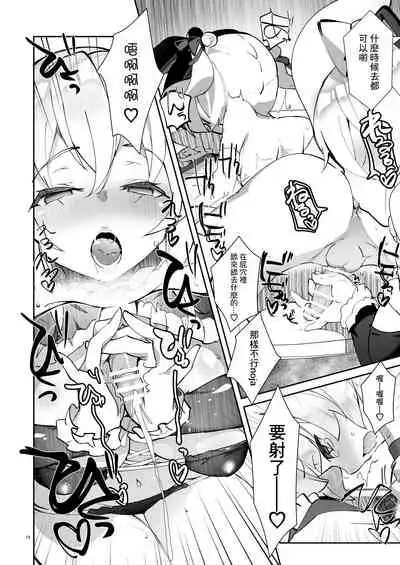 [A-WALKs (Fujishima Sei1go)] Nekomasu-san (Kitsune) no Ofuda o Hagashitai (Nora Cat, Virtual Noja Loli Kitsunemusume Youtuber Ojisan) [Chinese] [Win98汉化组] [Digital]