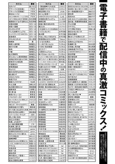 Comic Shingeki 2020-08