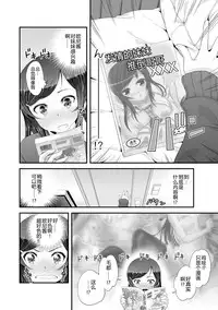 [Ooi Sakae, Akahige] Imouto to Honbangokko~Oshibai no daihon wa ... Ore no erohon!? (1) [Chinese] [CE家族社]