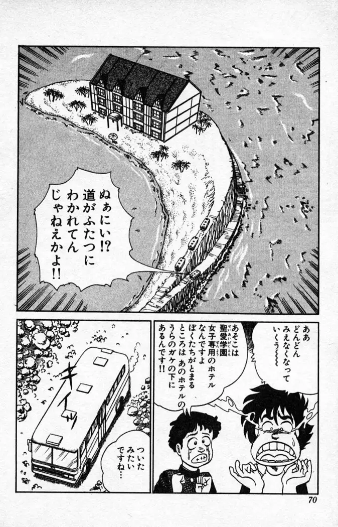 Yarukkya Kishi Vol. 01 - Vol. 06