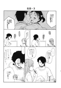 (COMIC1☆5) [SECOND CRY (Sekiya Asami)] Himitsu (Sairokuhon) (Inazuma Eleven)