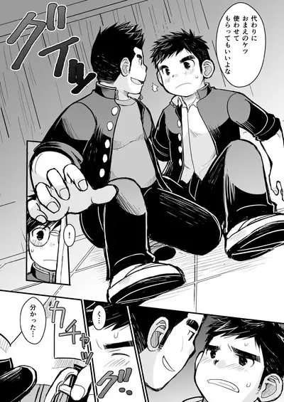 Megane ni Cellophane Tape