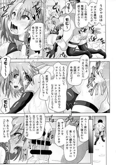 Yume Sennou Nise Senpai no Te ni Ochita Mash