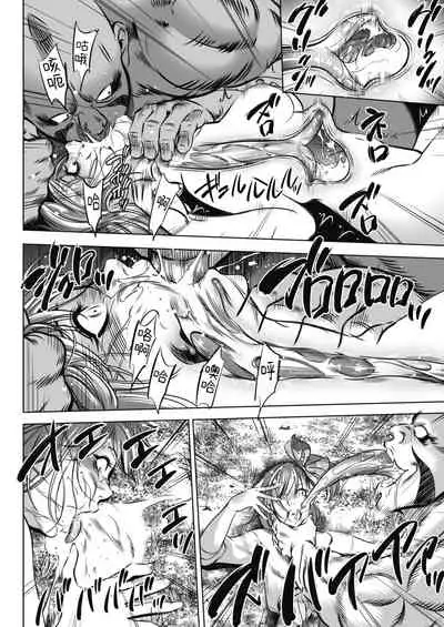 Oni Game Ch. 2 Zenpen