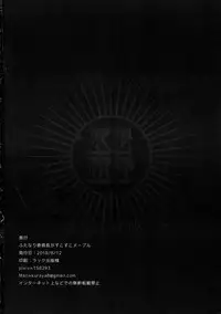 (C94) [Arahabaki (Kuraya)] Futanari Iinchou ga suko suko Maple (Virtual YouTuber) [English] {Hennojin}