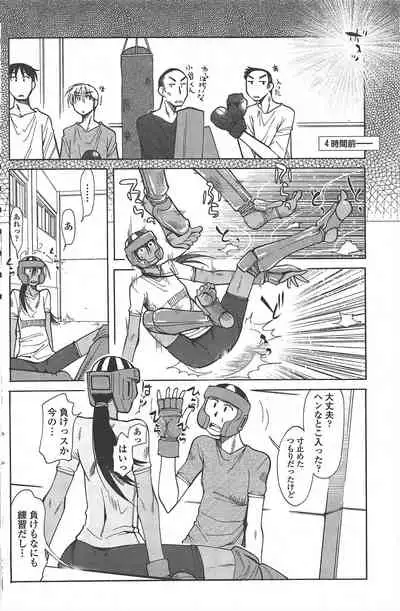 COMIC Penguin Club 2010-11