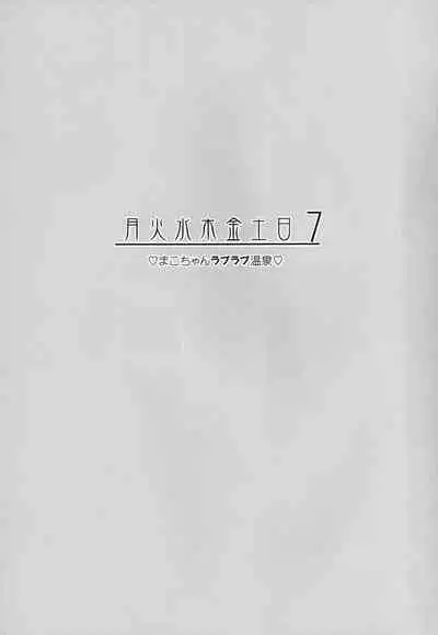 Getsukasui Mokukindo Sailor Jooby