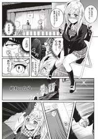 COMIC Kairakuten 2019-05