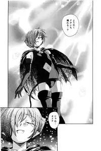 [Unno Hotaru] Ma wa Koakuma no Ma + 2