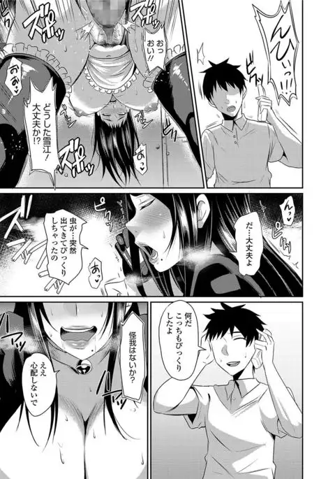 Hitozuma Joushi wa Cosplay Dorei