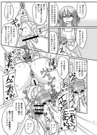 (Futaket 11.5) [Rock Steady (Suzurame)] Futabuta