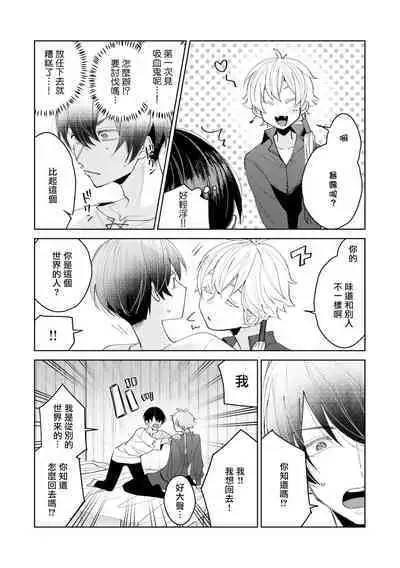 [Anthology] Isekai Tensei BL Anthology ~Tensei & Ten'i Shita Bokura wa Koi o Shita~ vol. 2 | 异世界转生BL合集~转生&传送后 我们坠入爱河~ Vol.2 [Chinese] [冒险者公会] [Digital] [Ongoing]