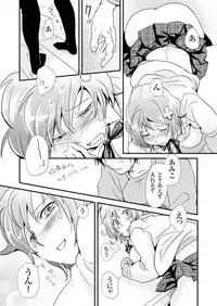 [Fujimori Yuyukan] Giseifuku Kanojo Vol. 1 [Digital]