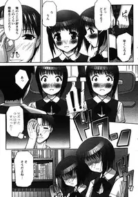 COMIC Papipo 2005-11