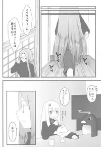 (C78) [Gachinko Shobou (Kobanya Koban)] Netorareta Hime Kihei ~Ni no Kusari~ (Fate/stay night)＋Comic Treasure Omake hon