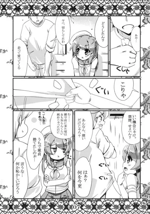 Rensou Harugatari 16