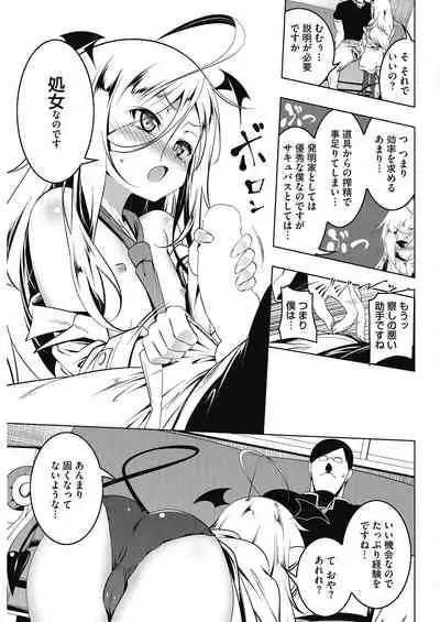 [Anthology] LQ -Little Queen- Vol. 30 [Digital]