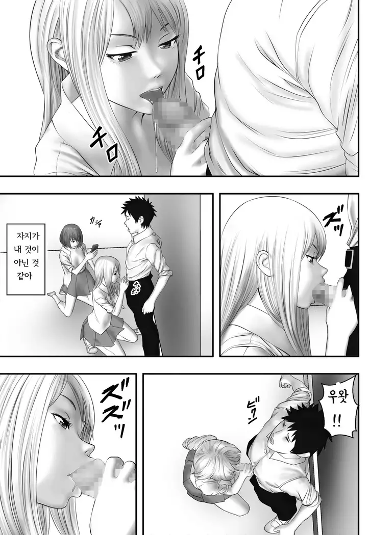 Okujou Club | 옥상클럽