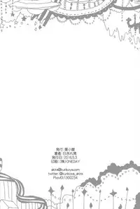 (SUPER25) [Kurikoya (Hiyoshimaru Akira)] Otouto ni Shitai 10 no Koto (High☆Speed! -Free! Starting Days-)